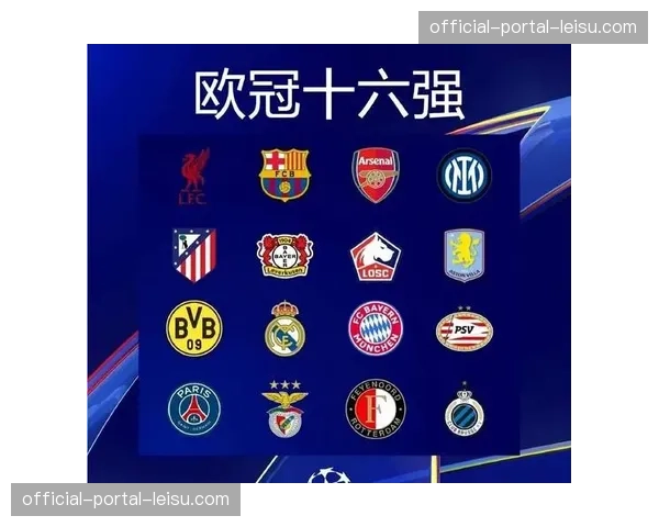 欧足联评估：人工智能辅助越位判罚系统有望在2026-27赛季引入欧冠