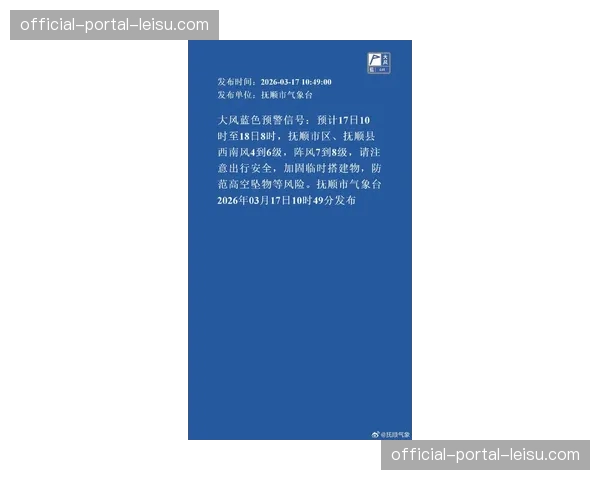 消息：本轮多场比赛因当地恶劣天气预警，存在延期风险